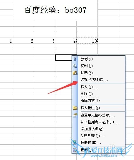 excel如何只复制数字不复制公式