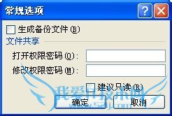 如何将Excel表格加密