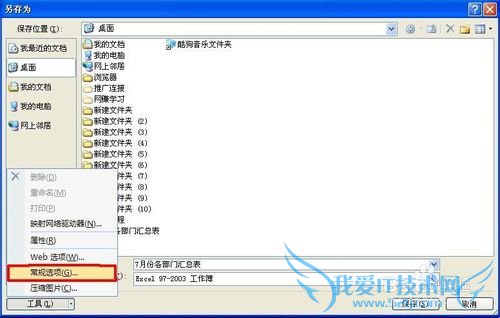 如何将Excel表格加密