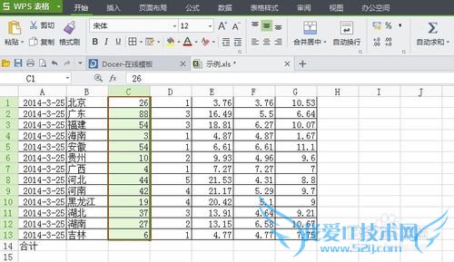 怎样在Excel中求和