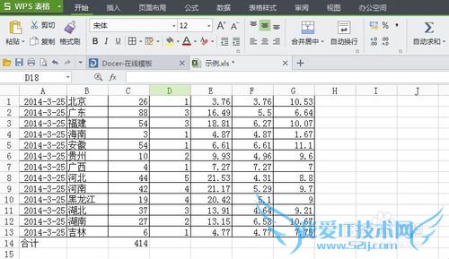 怎样在Excel中求和