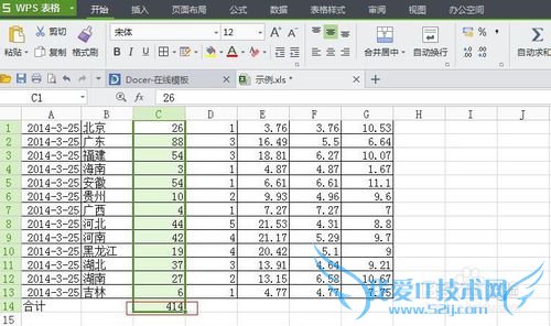 怎样在Excel中求和