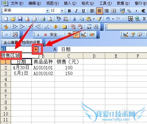 excel用手动、vba代码两种方式为变化区域命名