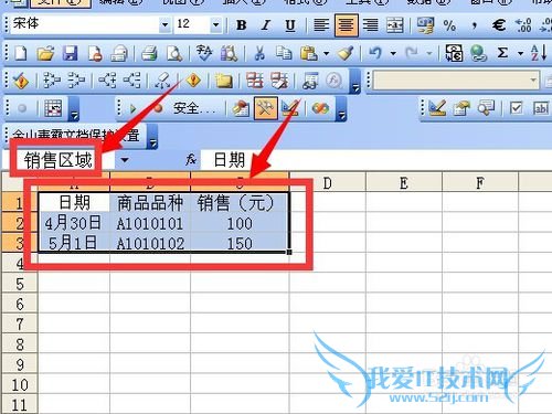 excel用手动、vba代码两种方式为变化区域命名