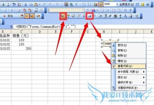 excel用手动、vba代码两种方式为变化区域命名