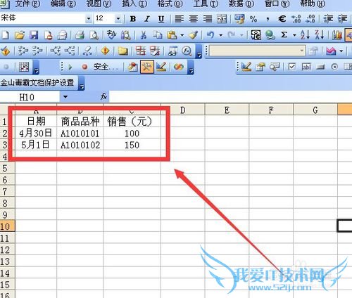 excel用手动、vba代码两种方式为变化区域命名