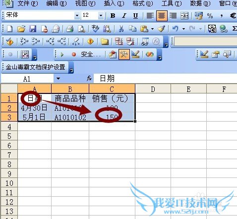 excel用手动、vba代码两种方式为变化区域命名