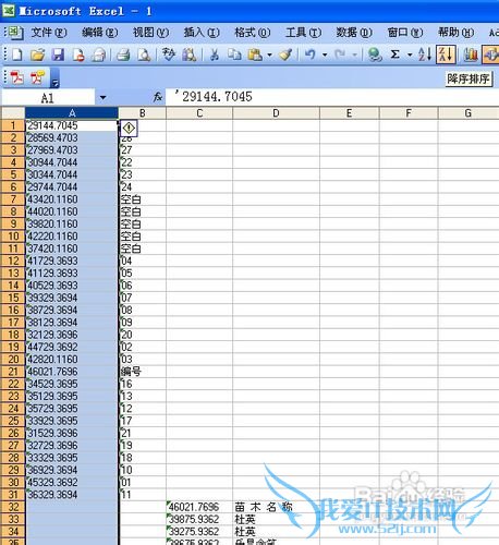 CAD文字表格转换为EXCEL表格的个人绝招