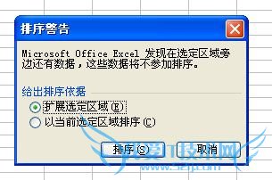 CAD文字表格转换为EXCEL表格的个人绝招