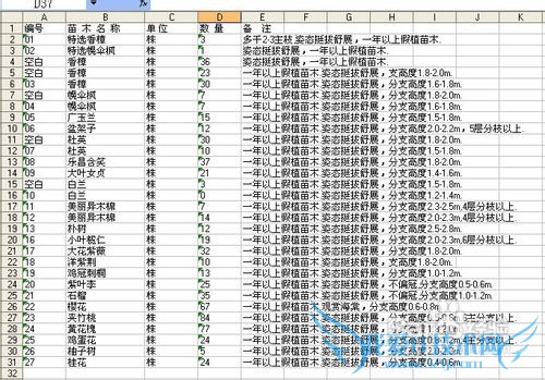 CAD文字表格转换为EXCEL表格的个人绝招