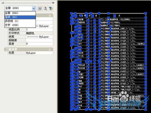 CAD文字表格转换为EXCEL表格的个人绝招