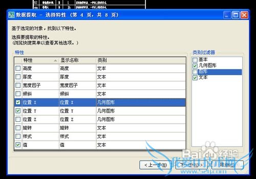 CAD文字表格转换为EXCEL表格的个人绝招