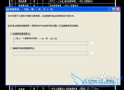 CAD文字表格转换为EXCEL表格的个人绝招