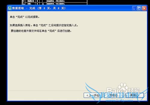CAD文字表格转换为EXCEL表格的个人绝招