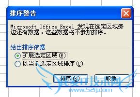 CAD文字表格转换为EXCEL表格的个人绝招