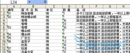 CAD文字表格转换为EXCEL表格的个人绝招
