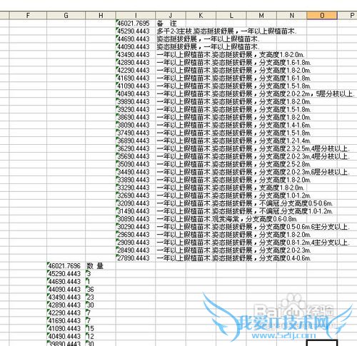 CAD文字表格转换为EXCEL表格的个人绝招
