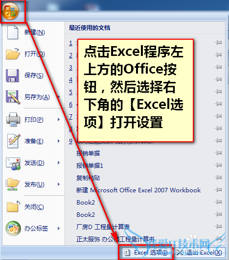 excel䷽