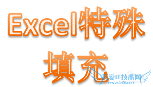 excel䷽
