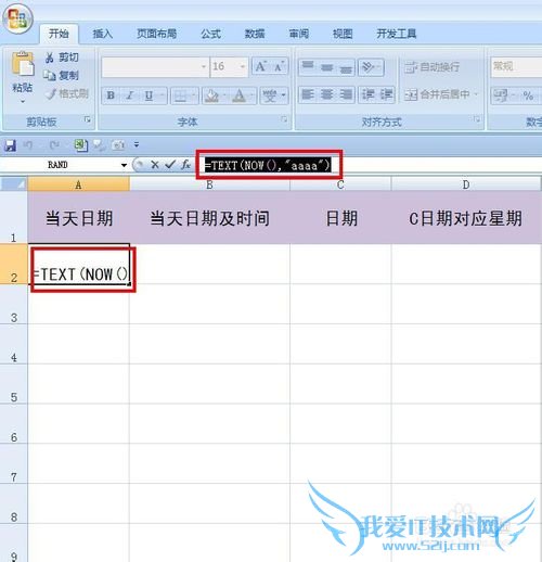 EXCEL技巧——EXCEL中星期的高级用法