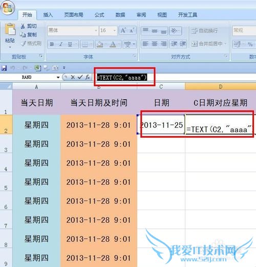 EXCEL技巧——EXCEL中星期的高级用法