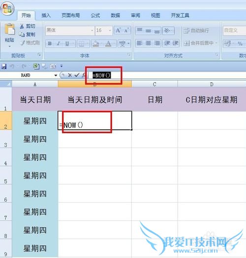 EXCEL技巧——EXCEL中星期的高级用法