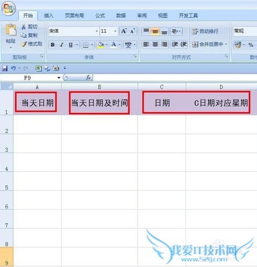 EXCEL技巧——EXCEL中星期的高级用法