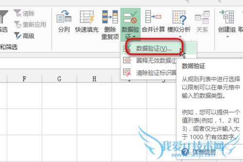 excel输入值非法,限定了可以输入的数值怎么办
