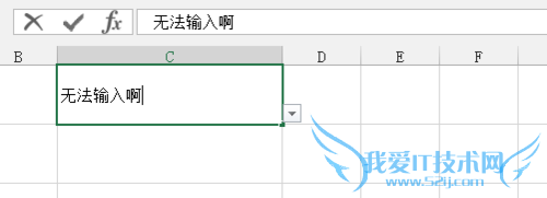 excel输入值非法,限定了可以输入的数值怎么办