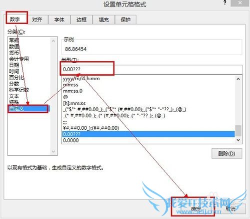 Excel如何让小数点对齐
