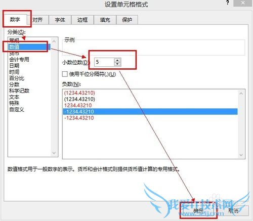Excel如何让小数点对齐