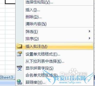 Microsoft Office Excel 2007βע