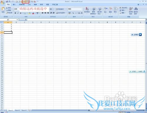 怎样让Excel开口说话