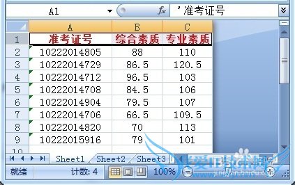 锁定Excel隐藏的单元格,不允许别人修改
