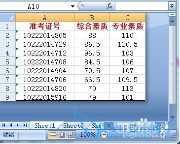 锁定Excel隐藏的单元格,不允许别人修改