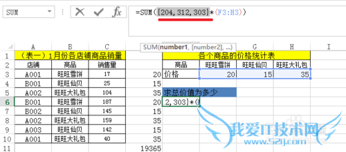 Excel跨表求和怎么做
