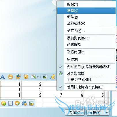 怎样在Excel中把单元格变成图片
