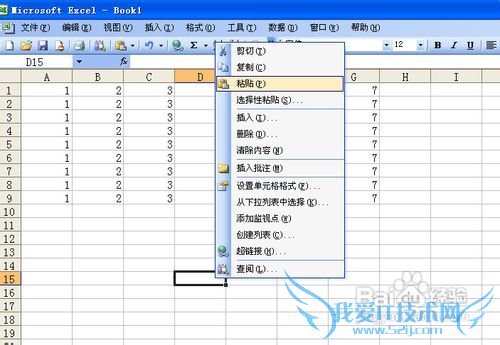 怎样在Excel中把单元格变成图片