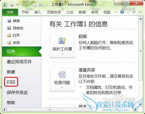 怎样在excel“打印预览”中手动设置页边距