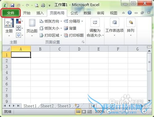 怎样在excel“打印预览”中手动设置页边距