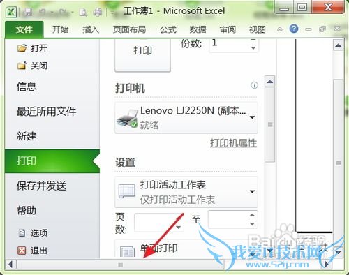 怎样在excel“打印预览”中手动设置页边距