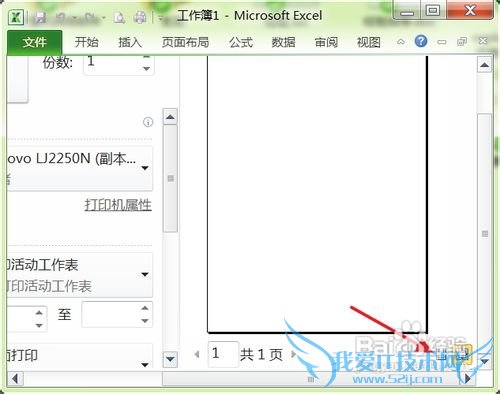 怎样在excel“打印预览”中手动设置页边距
