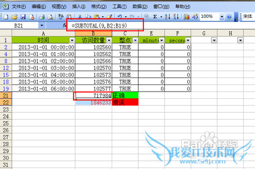 【Excel技巧】精确筛选整点时间