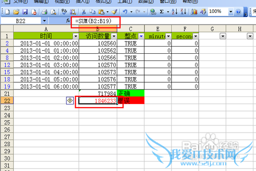【Excel技巧】精确筛选整点时间