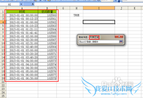 【Excel技巧】精确筛选整点时间