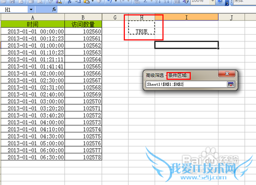 【Excel技巧】精确筛选整点时间