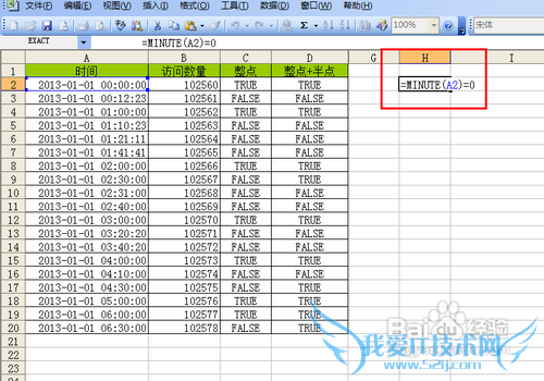 【Excel技巧】精确筛选整点时间