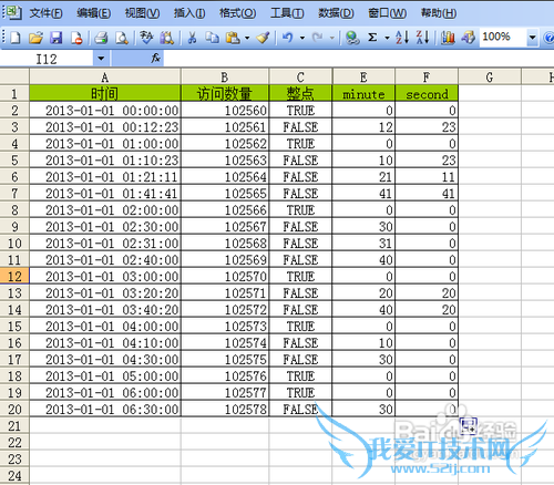 【Excel技巧】精确筛选整点时间