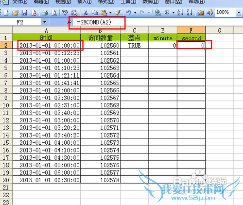 【Excel技巧】精确筛选整点时间