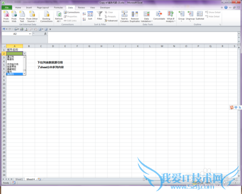 EXCEL下拉列表的数据源如何选择多列单元格内容